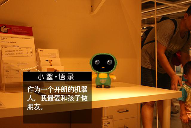 墨馨智能机器人